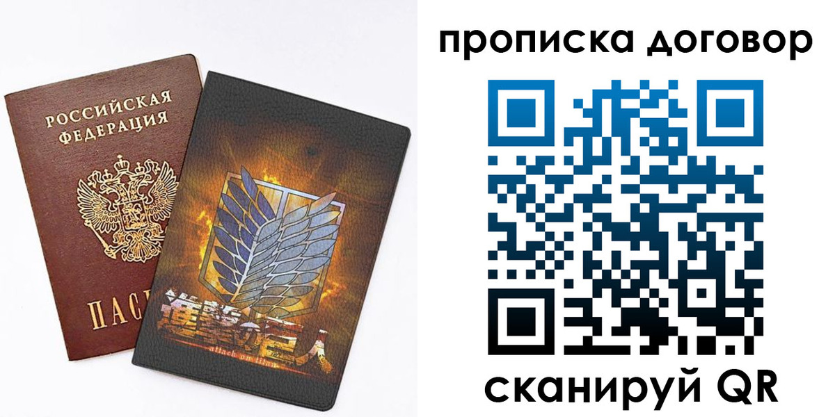 временная регистрация купить в Первоуральске