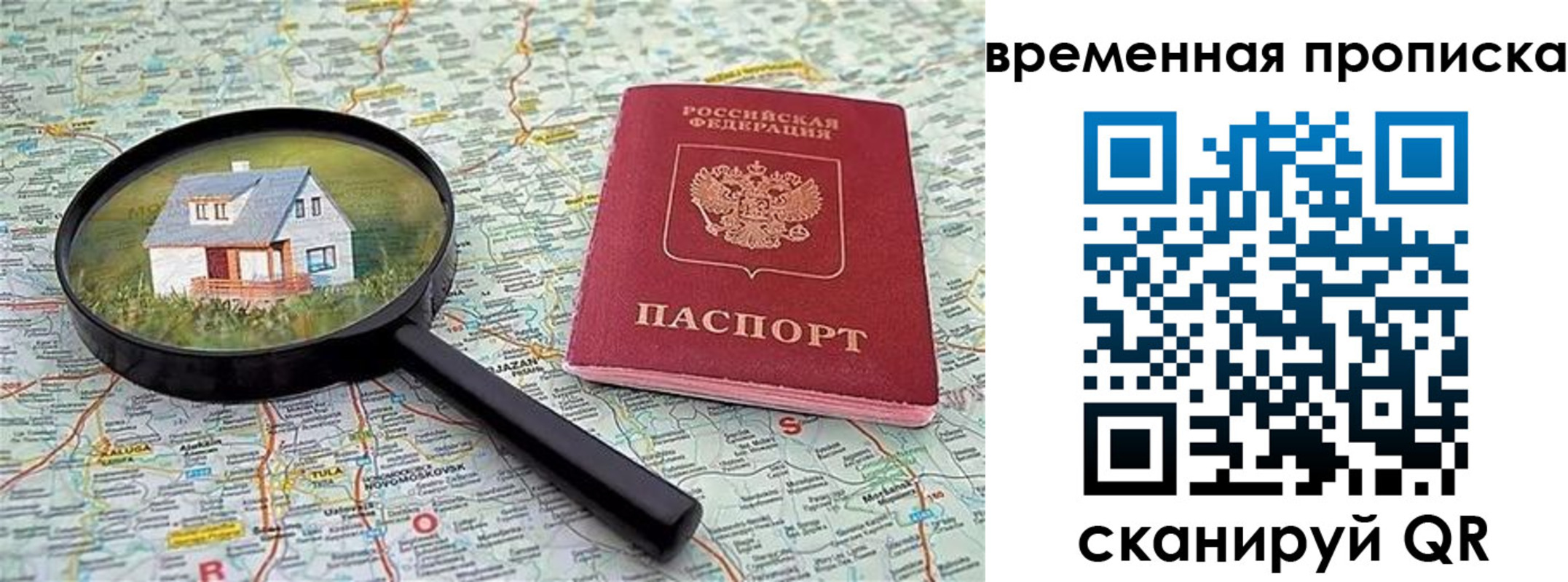 прописка гарантия в Первоуральске
