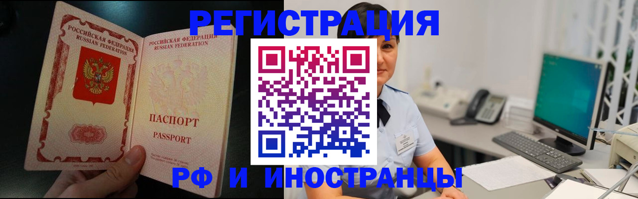 временная регистрация для всех в Первоуральске