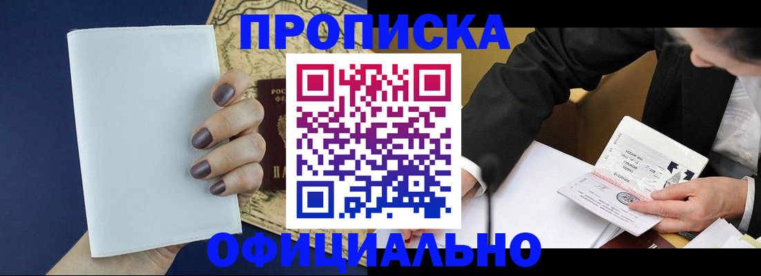 временная регистрация законно в Первоуральске