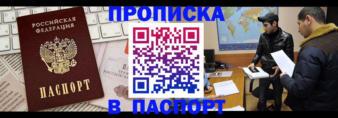 прописка для военкомата в Первоуральске